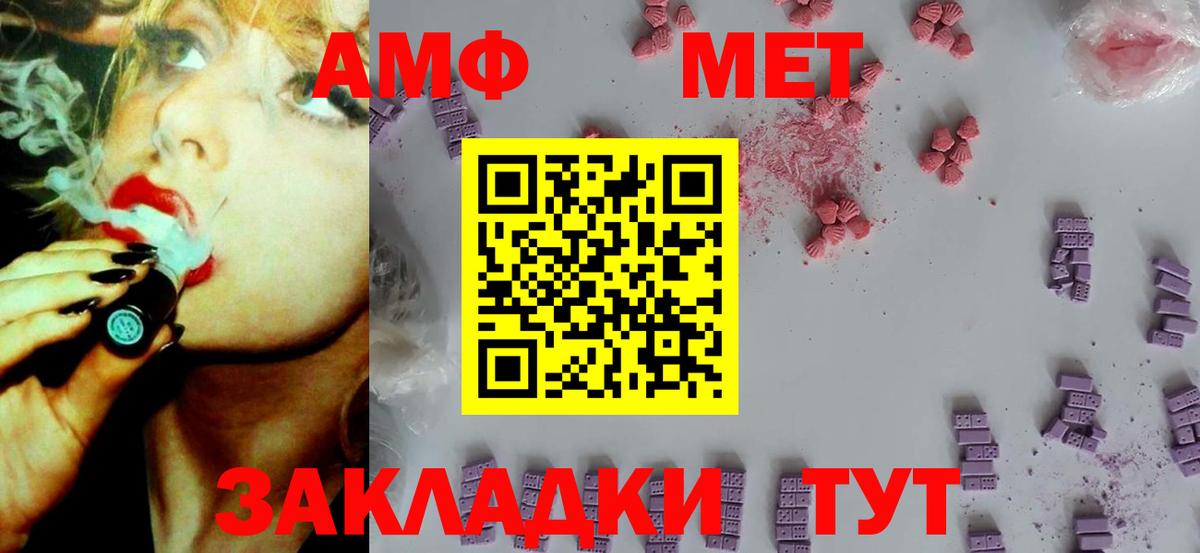 Люберцы  АМФЕТАМИН Premium  мориарти состав  Вход с VPN 