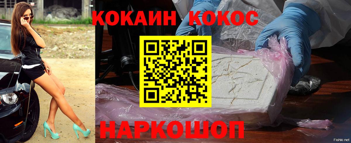 COCAIN 97% Люберцы