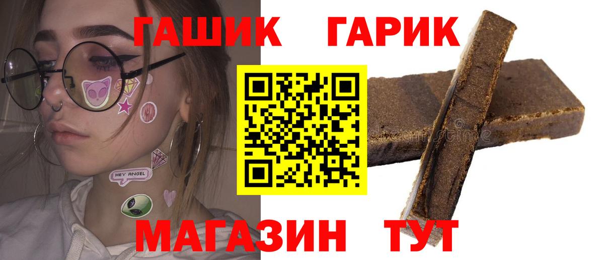 ГАШ индика сатива  Гашиш гарик  Вход с VPN  Люберцы 