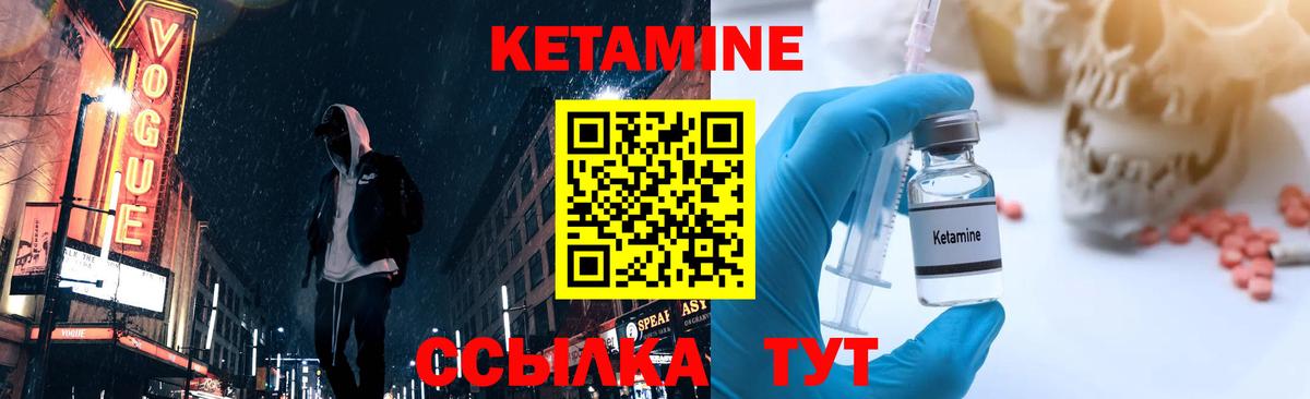 Люберцы  КЕТАМИН ketamine  Вход с VPN 