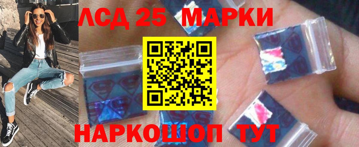 Лсд 25 экстази  LSD-25 экстази ecstasy  ЛСД экстази ecstasy  Вход с VPN  Люберцы 