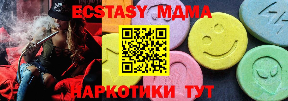 Люберцы  МДМА VHQ  МДМА Molly  Вход с VPN 