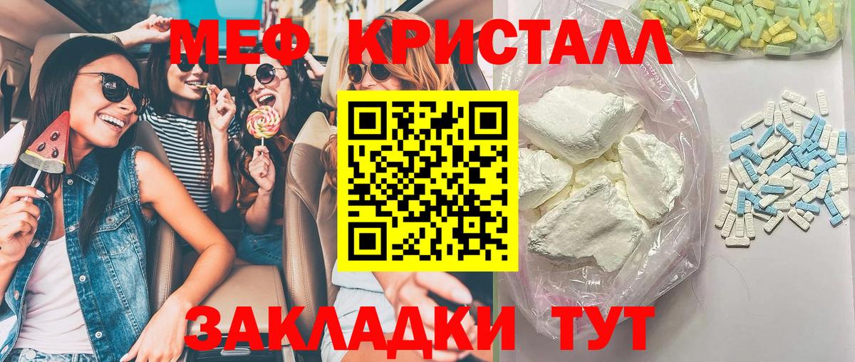 Меф мяу мяу кристаллы Люберцы