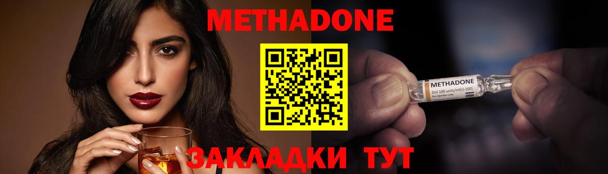 МЕТАДОН кристалл  Вход с VPN  Люберцы 