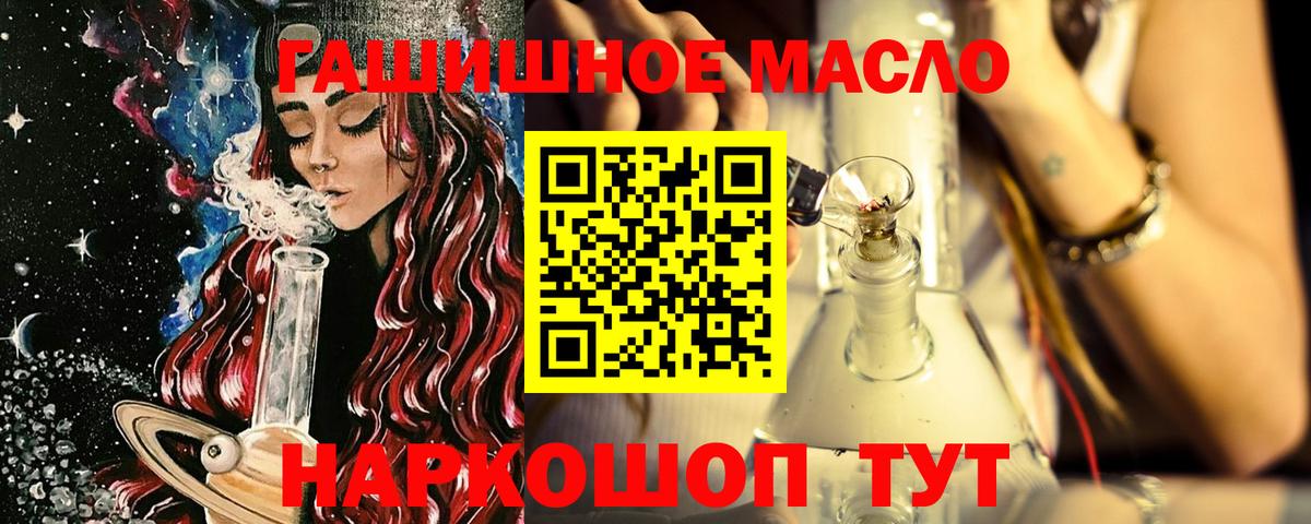 ТГК вейп с тгк Люберцы