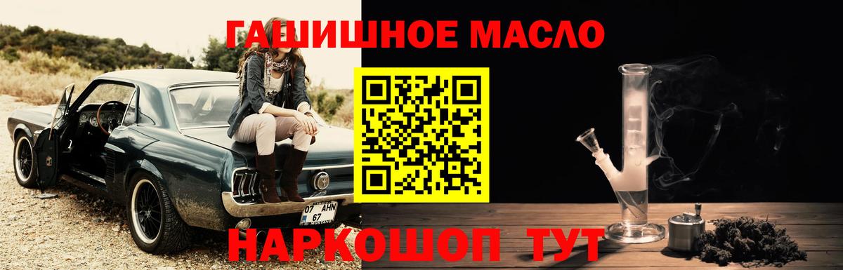 Люберцы  Дистиллят ТГК вейп  ТГК концентрат  Вход с VPN 